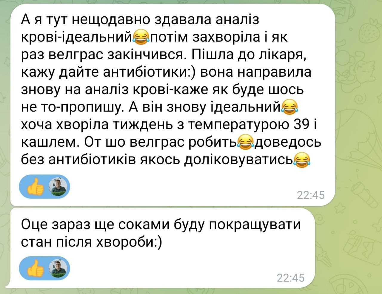 відгук29 28.06