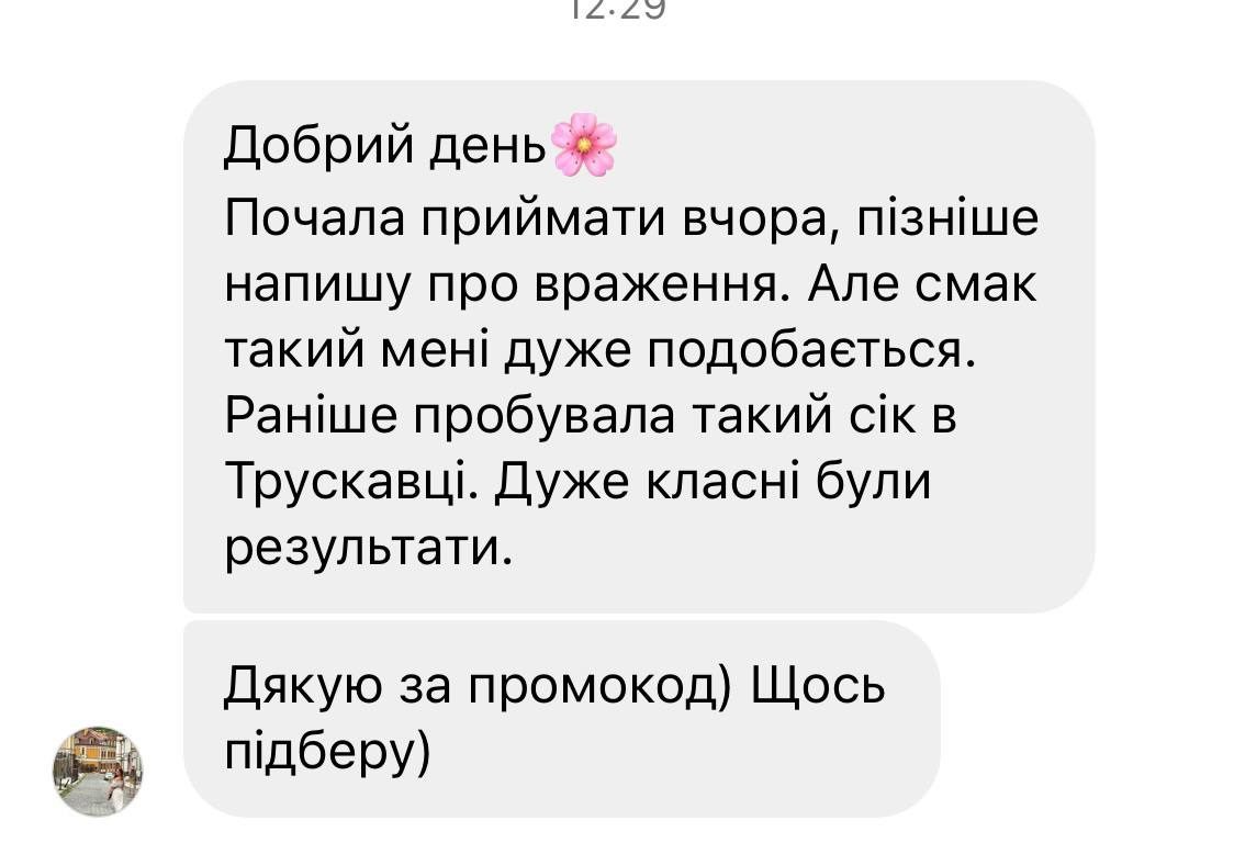 відгук32 28.06