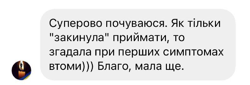 відгук38 28.06